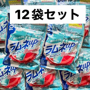 明治　超ハードグミ　ラムネアップ　Ramumeup 100g × 12袋セット