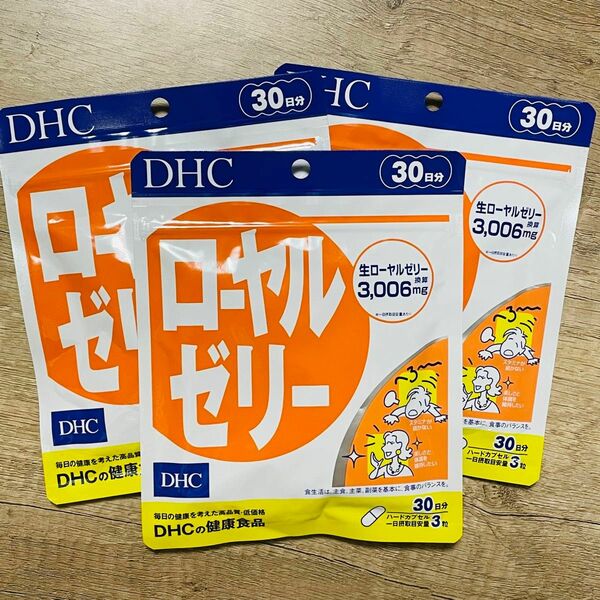DHC ローヤルゼリー 30日分 (90粒) × 3袋セット