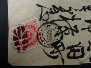 U small stamp 2 sen red interval .bota19.10.7. ho - stone see 10.9.. used beautiful goods BT-36-1