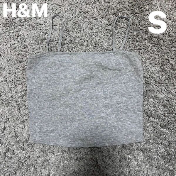 H&M プチプラ　キャミソール　グレー　Sサイズ　無地　プチプラ