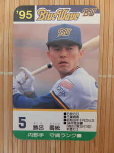 タカラ プロ野球カードゲーム '95年 オリックスブルーウェーブ　勝呂 壽統（1枚）