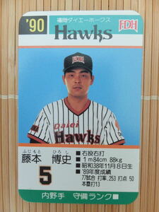 タカラ プロ野球カードゲーム '90年 福岡ダイエーホークス　藤本 博史（1枚）