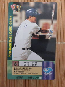 タカラ プロ野球カードゲーム '97年 中日ドラゴンズ　金村 義明（1枚）