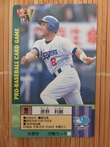 タカラ プロ野球カードゲーム '97年 中日ドラゴンズ　彦野 利勝（1枚）