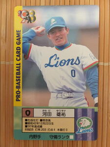 タカラ プロ野球カードゲーム '98年 西武ライオンズ　河田 雄祐（1枚）