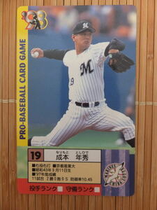 タカラ プロ野球カードゲーム '98年 千葉ロッテマリーンズ　成本 年秀（1枚）