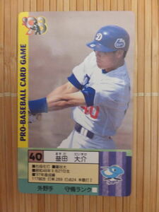 タカラ プロ野球カードゲーム '98年 中日ドラゴンズ　益田 大介（1枚）