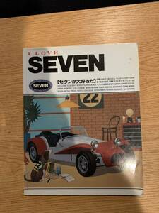 【送料無料】I LOVE SEVEN スーパーセブン　ＳＵＰＥＲ ＳＥＶＥＮ ケータハムセヴン