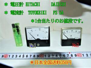 23-1/3 電圧計 HITACHI DAⅡCHI 　＊1台当たりのお値段です。　　＊日本全国送料350円