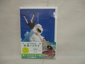 DVD　未来のミライ　VPBT-14775