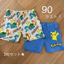 新品★H&M ポケモン　スウェットショートパンツ2枚セット★90 半パン　ピカチュウ_画像1