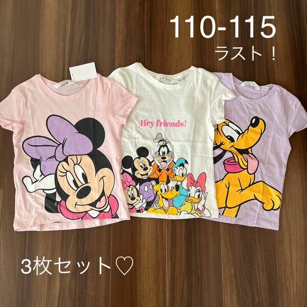 新品★H&M×Disney ミッキー＆ミニー　Tシャツ3枚セット★110-115 ラスト