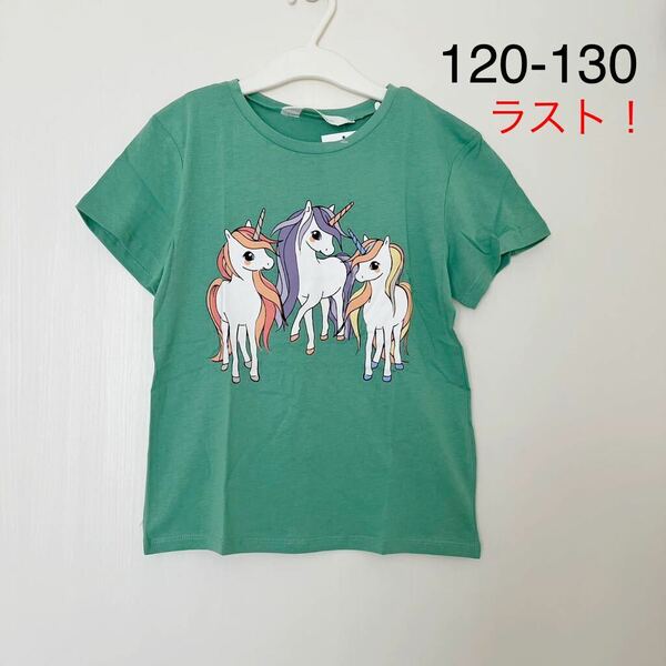 新品★H&M ユニコーン 半袖Tシャツ★120-130 グリーン
