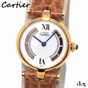 [ international written guarantee ] Cartier Must Vendome SMtoliniti ultimate beautiful goods D buckle wristwatch Vintage Cartier. shop 