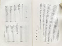 ★挨拶のすべて★どんなときにも困らない司会式辞挨拶☆鈴木健二 著☆梧桐書院★_画像4