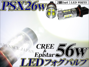 送料無料 LEDフォグランプ CREE 56w ホワイト 白2個 PSX26w ハイエース 3型後期 4型