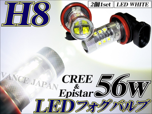 送料無料 LEDフォグランプ H8 フォグバルブ CREE＆Epistar 56w ホワイト 白 2個 E52エルグランド セレナC25 C26前期 ヴェゼル前期