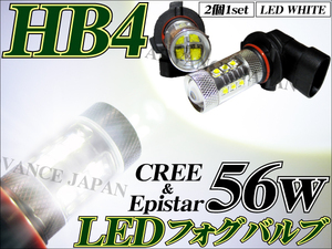 送料無料 LEDフォグランプ HB4 CREE Epistar 56w ホワイト 白 バルブ ＬＥＤ 9006 偽物クリ―オスラム 50w 75w 80w 100w注意