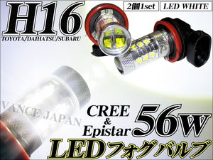 送料無料 H16 LEDフォグランプ CREE 56w バルブ ライト ホワイト トヨタ ダイハツ ノア ヴォクシー80系前期 エスクァイア 前期 VOXY 白