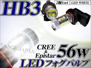 送料無料 LEDフォグランプ HB3 CREE Epistar 56w ホワイト 白 led ライトバルブ ＬＥＤ 9005 偽物クリ―オスラム 50w 75w 80w 100w注意