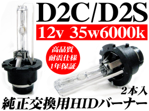 free shipping D2C D2S HID valve(bulb) 35w 6000k 1 year guarantee 12v genuine for exchange burner 