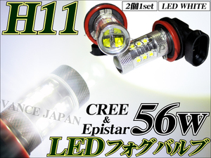 送料無料 LED フォグランプ H11 バルブ CREE 56w ホワイト 白 2個
