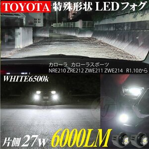 新型 トヨタ LEDフォグランプ カローラ カローラスポーツ R1.10～ 210系 LEDフォグ バルブ ホワイト 27w 3000k 2個 12000LM 新品 代引不可