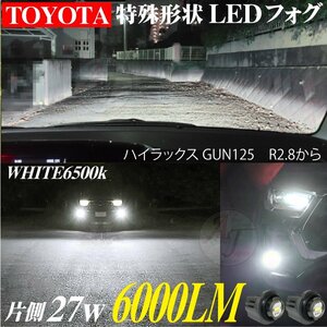 トヨタ 新型 LEDフォグランプ ハイラックス GUN125 R2.8～ LED フォグ ランプ バルブ ホワイト 6500k 白 2個 セット 12000LM 新品 代引不可