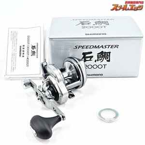 ★☆【シマノ】 23スピードマスター 石鯛 2000T SHIMANO SPEED MASTER ISHIDAI★☆m34229