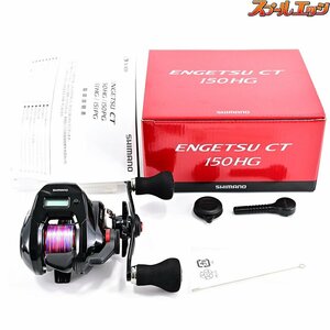 ★☆【シマノ】 19炎月 CT 150HG SHIMANO ENGETSU★☆m35163