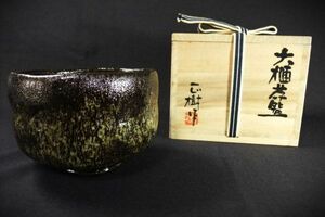 [.] Oohiyaki tea cup [ tree . regular .] tea utensils powdered green tea tea cup also cloth . also box #