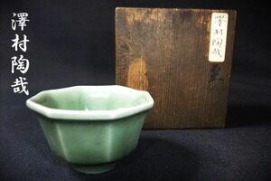 [.].... celadon star anise sake cup old sake cup and bottle Kyoyaki Shimizu . also box #