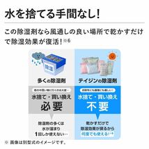 セール 帝人 フロンティア 除湿剤 消臭 ベルオアシス 最新モデルスリム16個 .*新品未使用.*_画像7