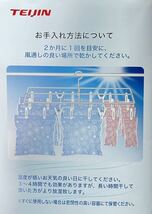 セール 帝人 フロンティア 除湿剤 消臭 ベルオアシス 最新モデル 大4個 スリム10個 フック5個.*新品未使用.*_画像9