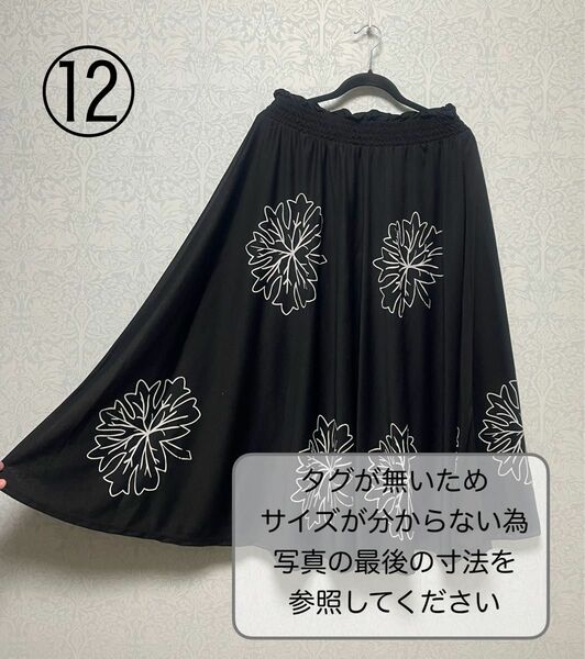 スカート 花柄 ロングスカート 黒色 フレアスカート