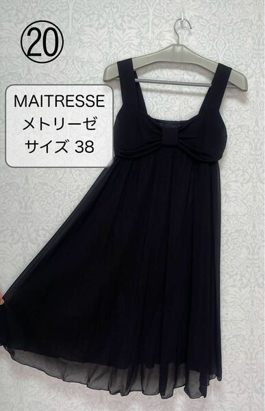 MAITRESSE メトリーゼ サイズ32 ドレス 結婚式 二次会 パーティー