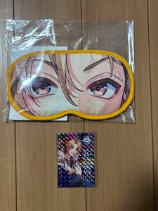 HoneyWorks オンラインくじ　LIP×LIP 愛蔵　　　　　アイマスク　ステッカー