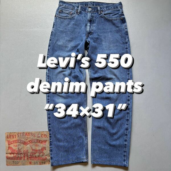 Levi’s 550 denim pants “34×31” リーバイス550 デニムパンツ ジーンズ トップボタン裏4649 古着 