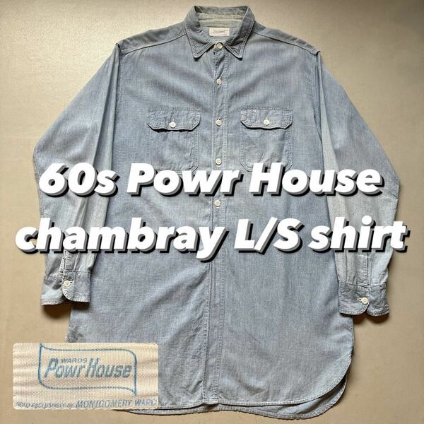 60s Powr House chambray L/S shirt 60年代 パワーハウス シャンブレーシャツ ワークシャツ 襟ダブル 皿ボタン マチ付き 長袖 ヴィンテージ
