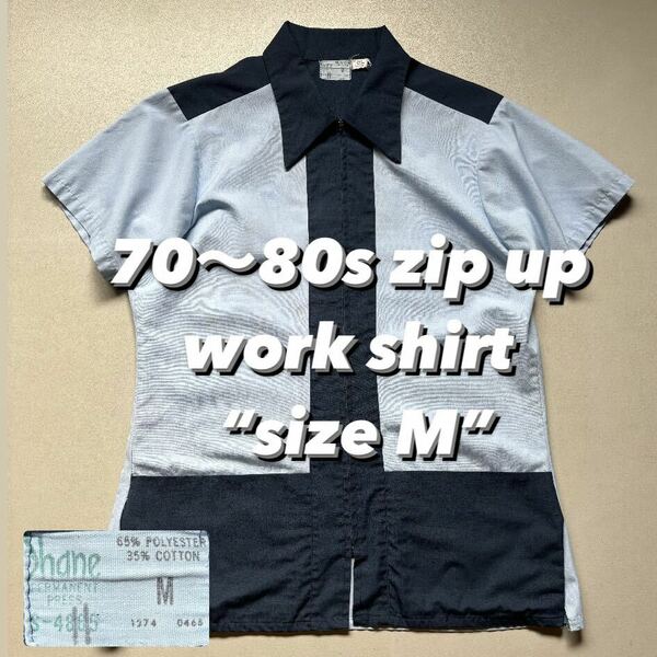 70〜80s zip up work shirt “size M” 70年代 80年代 ジップアップシャツ ワークシャツ 半袖シャツ