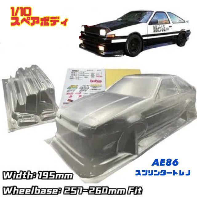 2025年最新】Yahoo!オークション -ae86 ラジコン ボディ(自動車 2025年最新】Yahoo!オークション -ae86 ラジコン ボディ(自動車