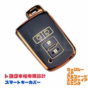 [ black ] Toyota car make special design smart key cover Voxy Noah Alphard smart key case Esquire sliding door 
