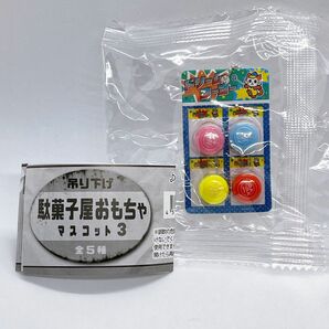 吊り下げ　駄菓子屋おもちゃマスコット　3 ヨーヨー