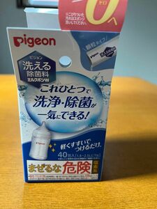 pigeon ミルクポンW 15包