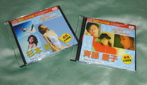 VIDEO-CD 2 листов : Sugimoto Aya, Saito Keiko | стоит посмотреть сокровище изображение 
