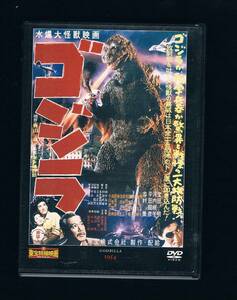 DVD: Godzilla (1954)