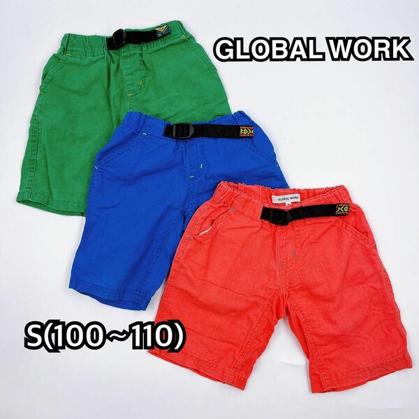 【3枚セット】GLOBALWORK グローバルワーク 半ズボン ハーフパンツ