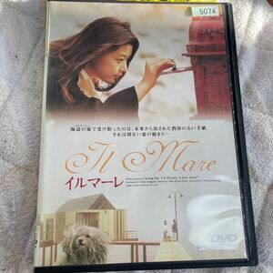 DVD イルマーレ　レンタルアップ　よ121