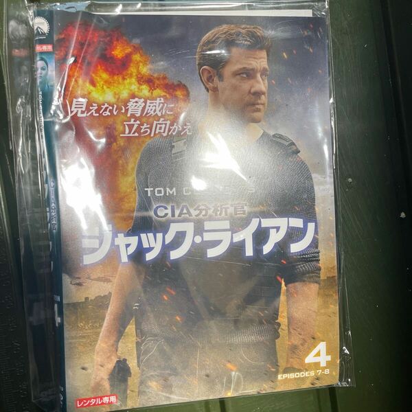 DVD ジャック・ライアン　全巻　レンタルアップ　A5