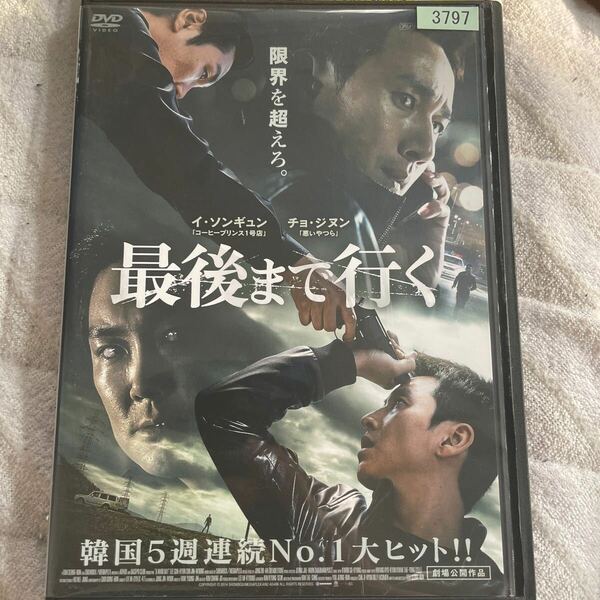 DVD 最後まで行く　韓国映画　レンタル版　よ122